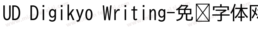 UD Digikyo Writing字体转换
